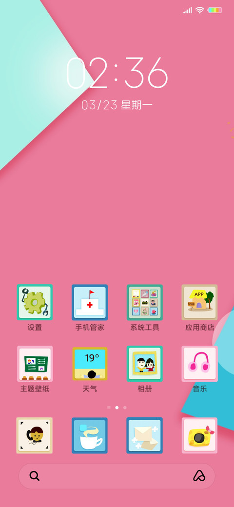 开学攻略 screenshot
