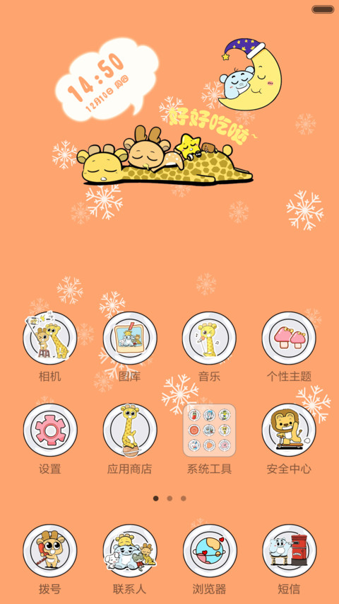 吃火锅咯 screenshot