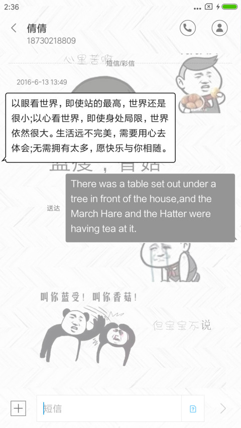 蓝瘦，香菇 screenshot