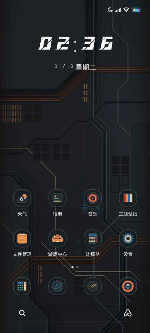 超酷解锁机关 screenshot