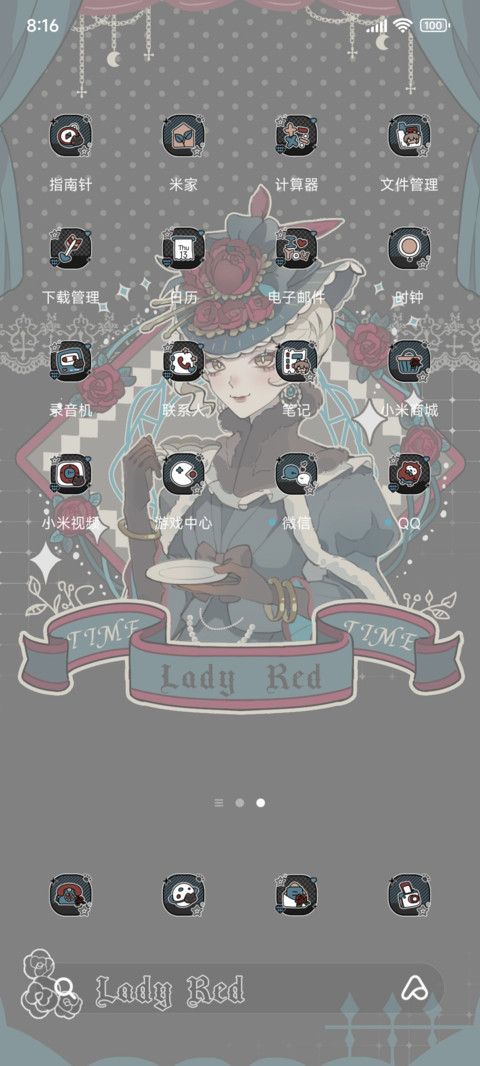 夫人的下午茶时间 screenshot
