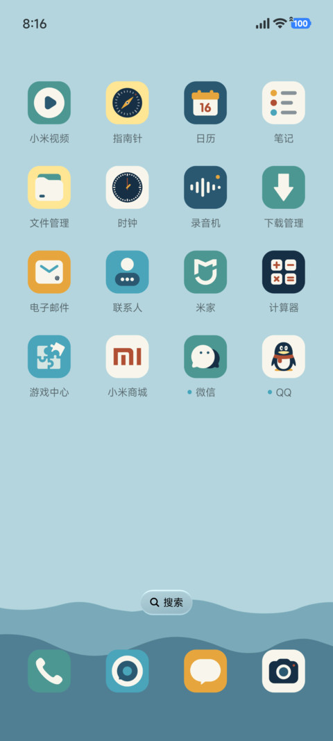 简约 遇海 screenshot