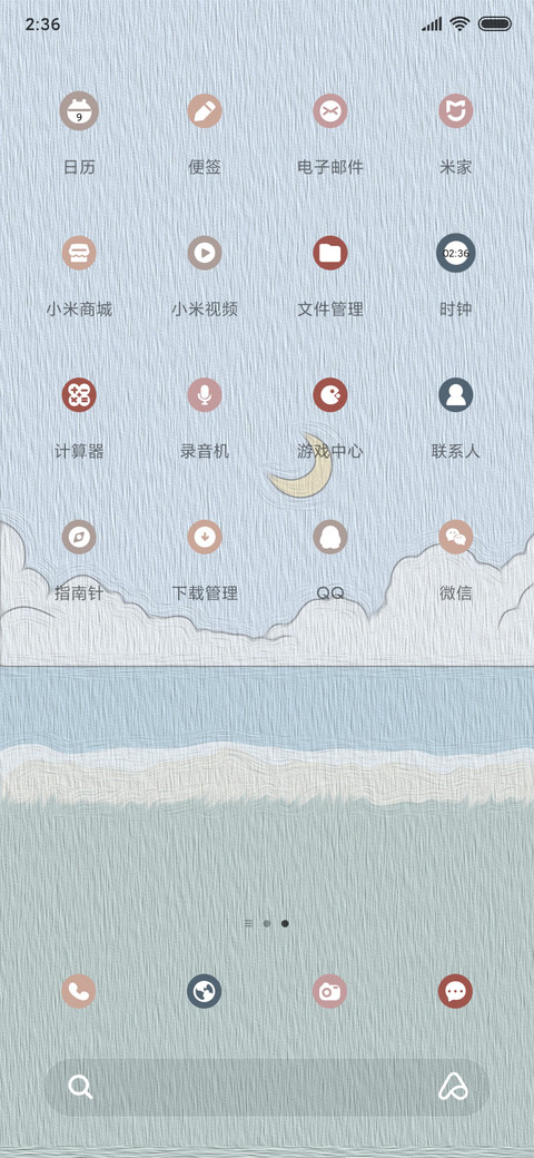灿烂时光 screenshot