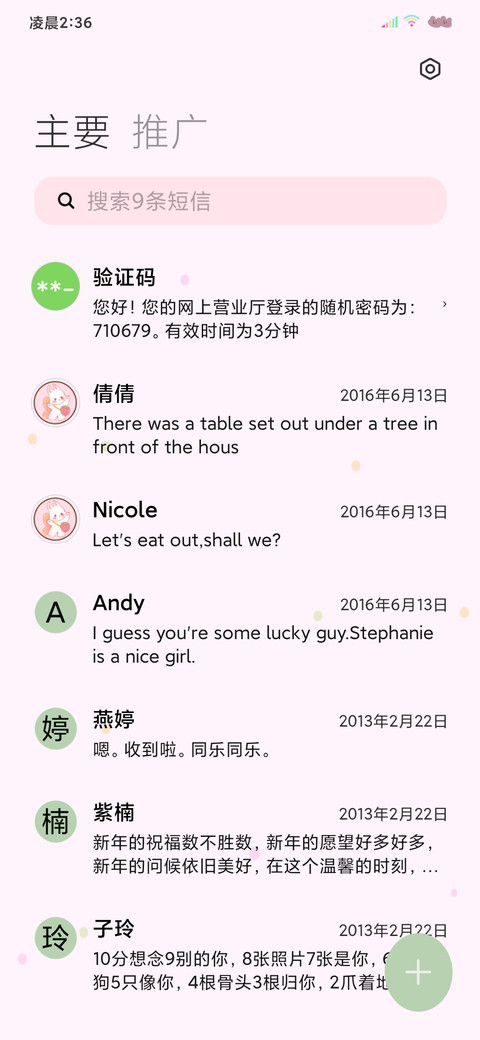 双屏平铺热爱所有 screenshot