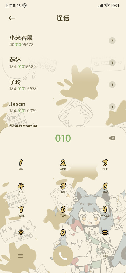 潮系甜点涂鸦 screenshot