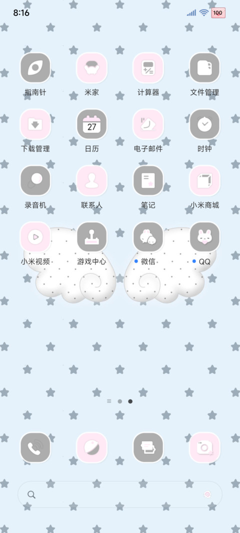 INS重感 天使星语 screenshot
