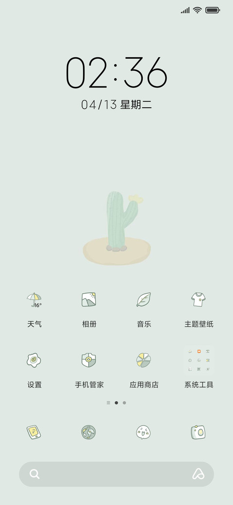 简约清新小元素 screenshot