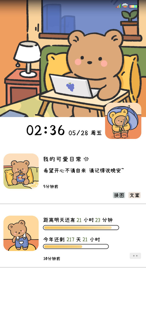 复古朋友圈 screenshot