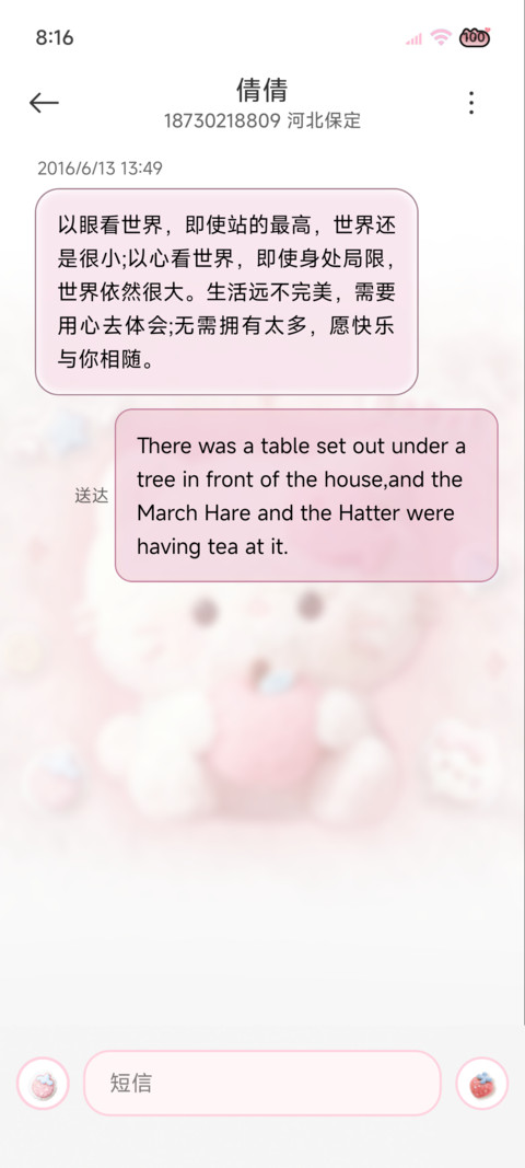毛茸茸 奶呼呼小猫 screenshot