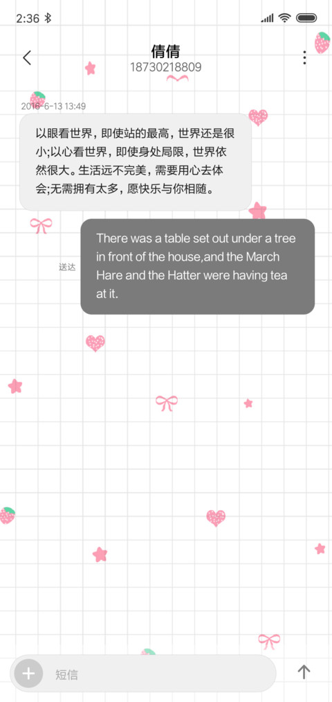 小可爱love screenshot