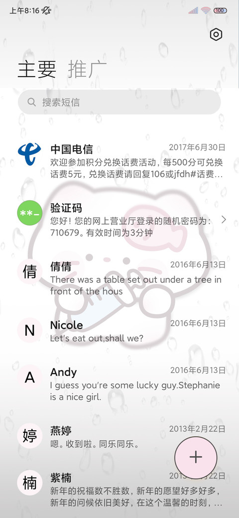 雨雾小猫医生来咯 screenshot