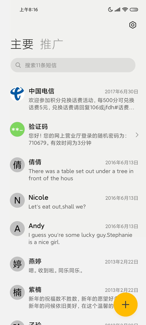简约拟态 莫兰迪 screenshot
