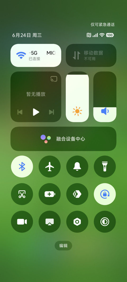 清新绿氧 screenshot