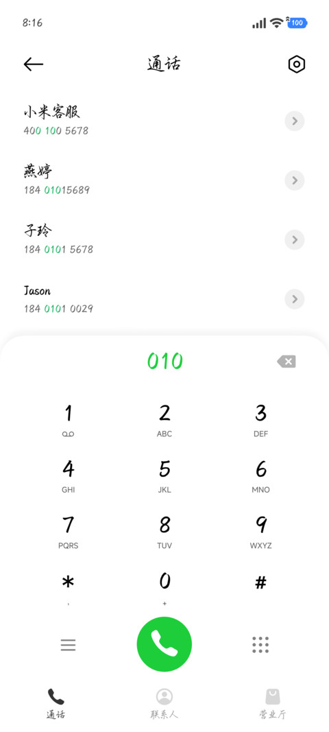 笔落似剑酒啸西风 screenshot