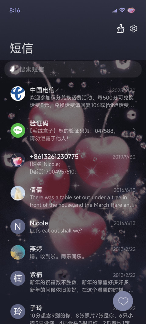 爱藏匿于红宝石 screenshot