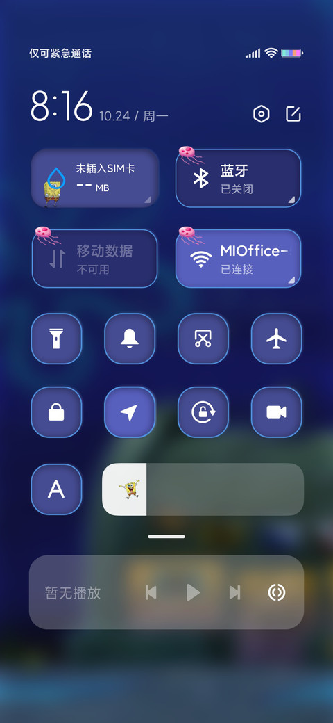 海绵宝宝 移步换景 screenshot