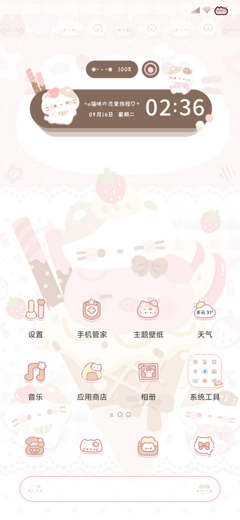 猪猪咪咪最要好 screenshot