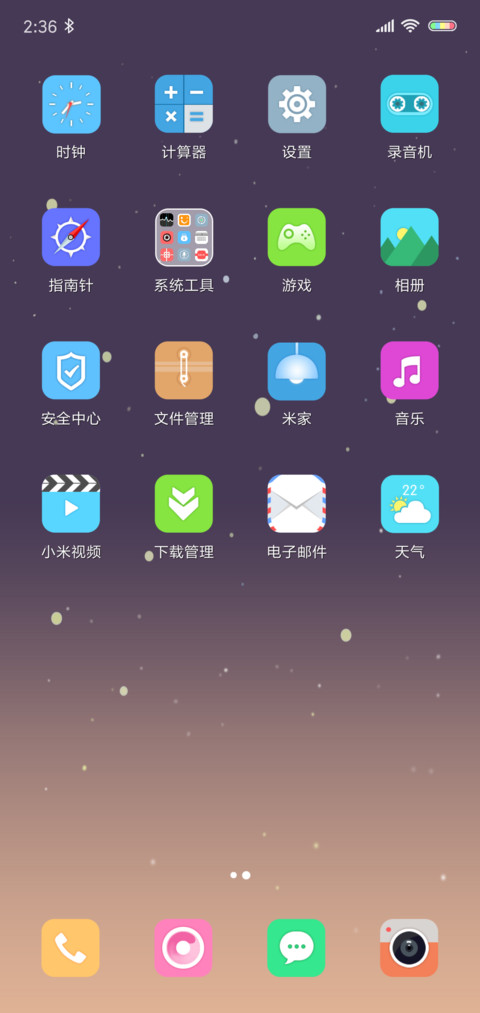 VIP·行星 screenshot
