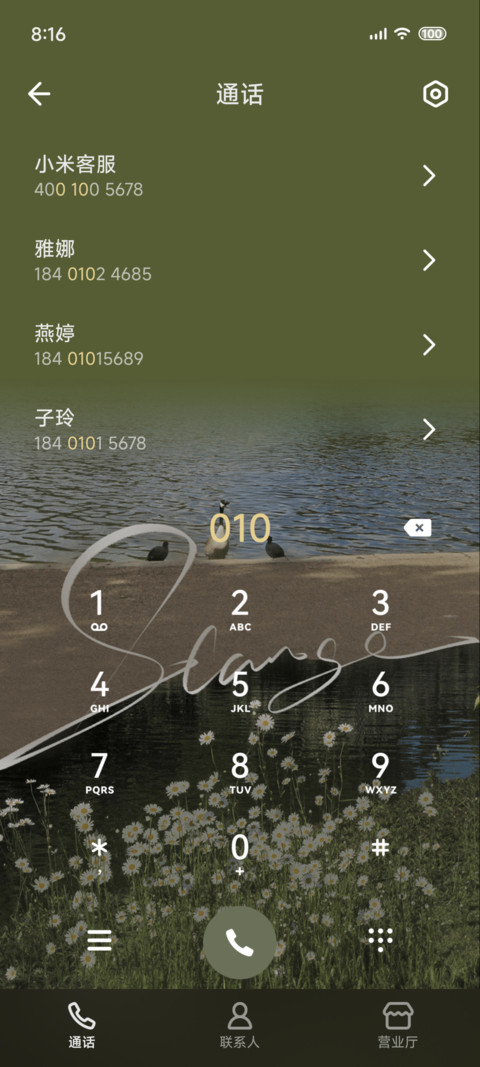 见信好 screenshot
