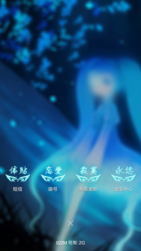 守护の发光小翅膀（好评抽红包） screenshot