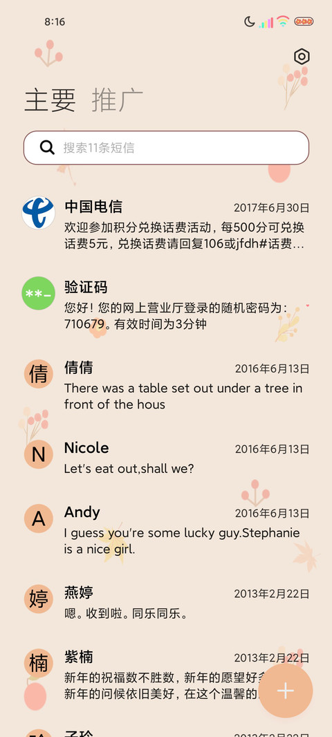 光影多图迎向阳光 screenshot