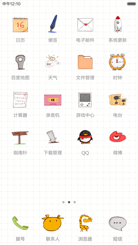 鹿仁甲 screenshot