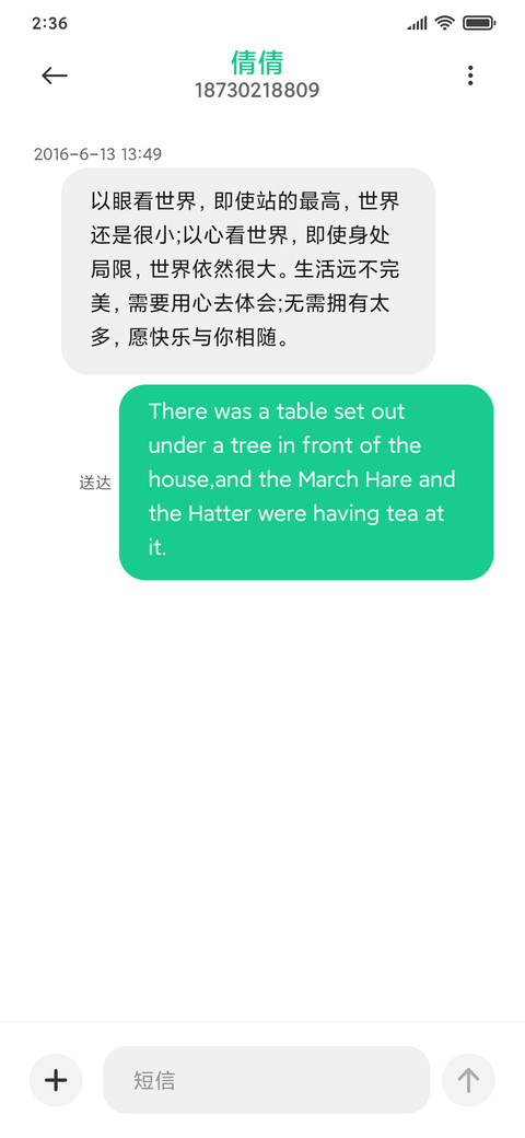 落樱 screenshot