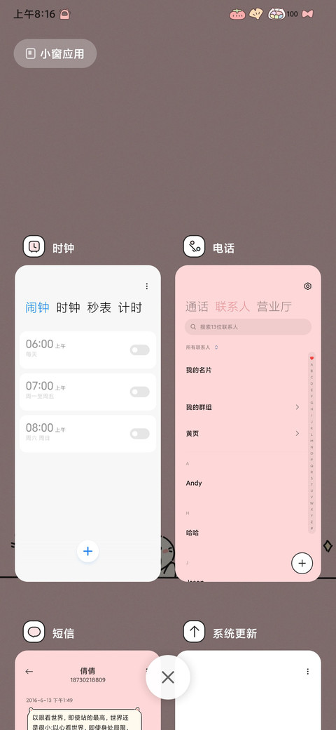 糖心草莓卷 screenshot