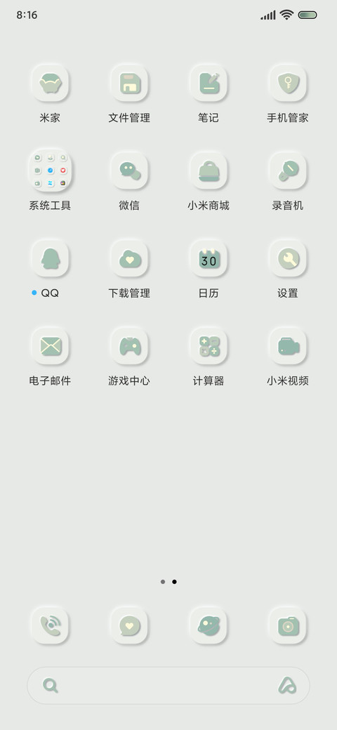 动态香菜绿 screenshot