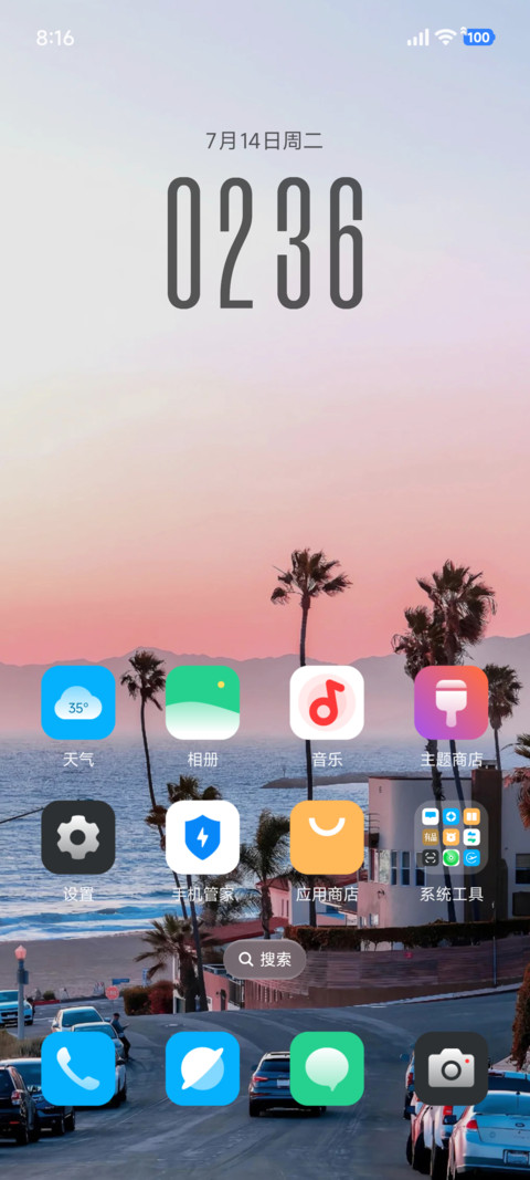超级澎湃AP澎湃 screenshot