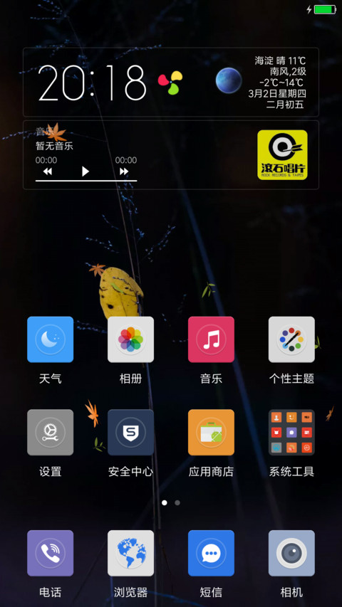 叶落 screenshot