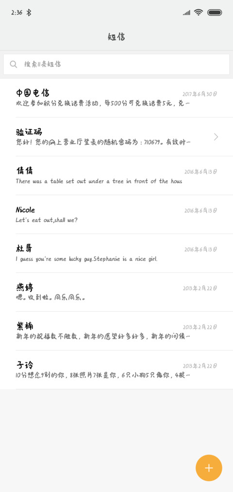 X－撸撸手迹 screenshot