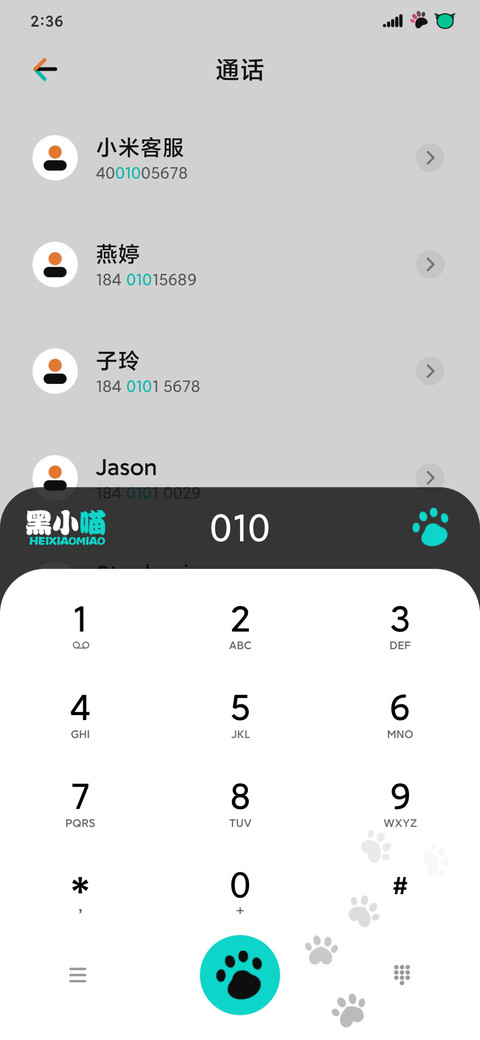 黑小喵PRO screenshot