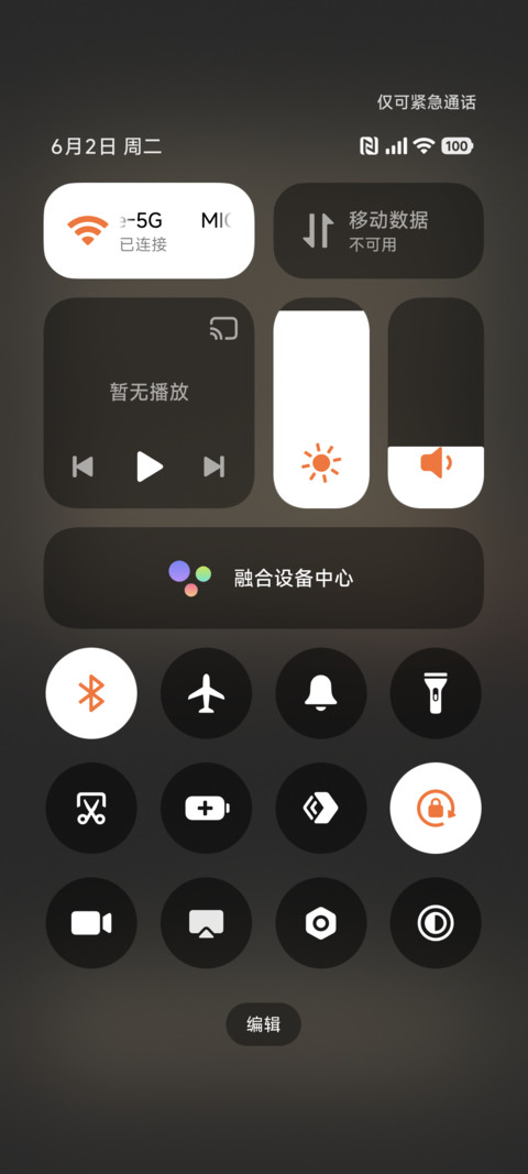 风生水起要靠自己 screenshot