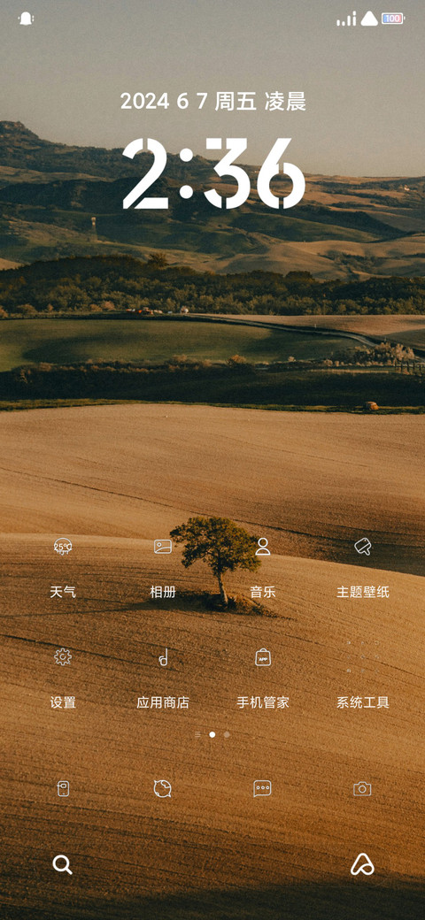 质感沙漠 screenshot