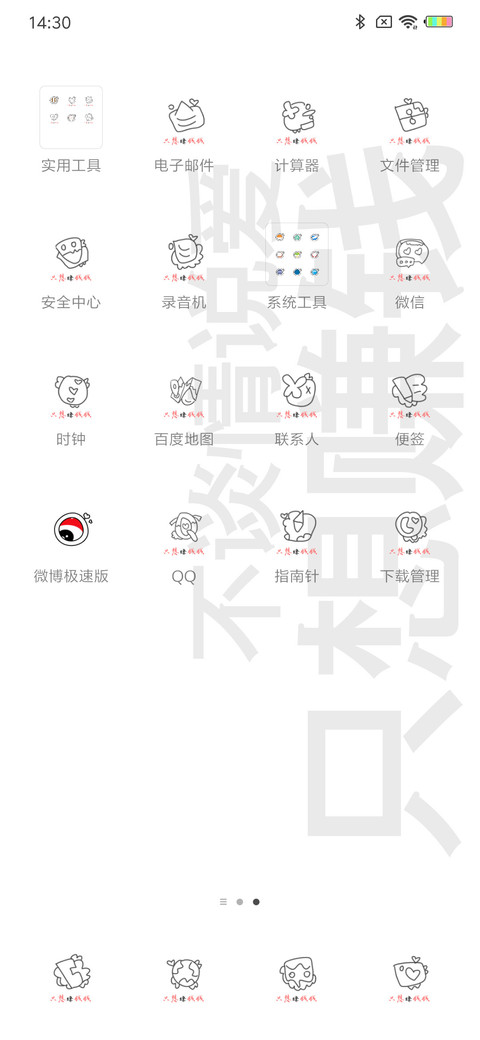 3不谈情只赚钱吖 screenshot