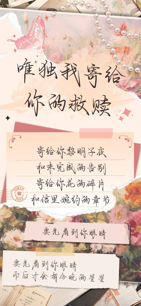 唯独我寄给你的救赎 screenshot