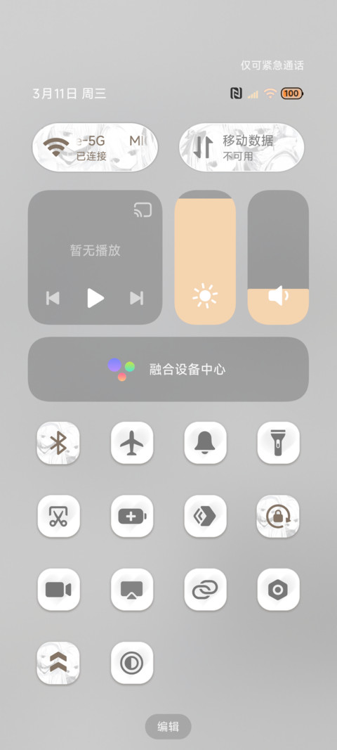重感 缘分的天空 screenshot