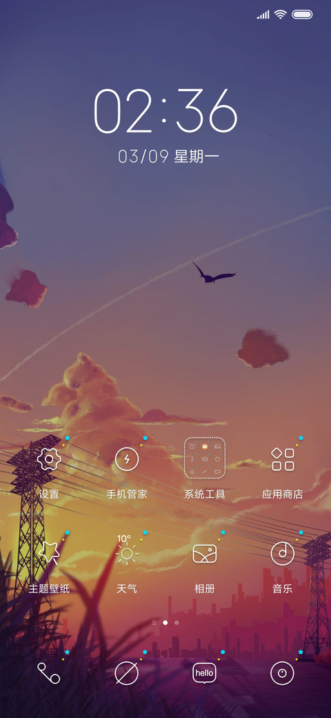 霞帔 screenshot