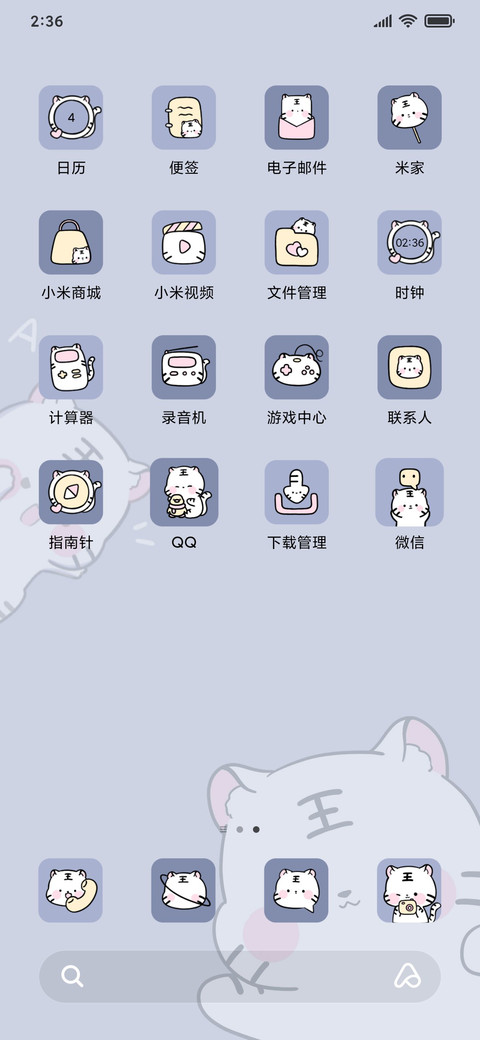 萌萌哒小萌虎 screenshot
