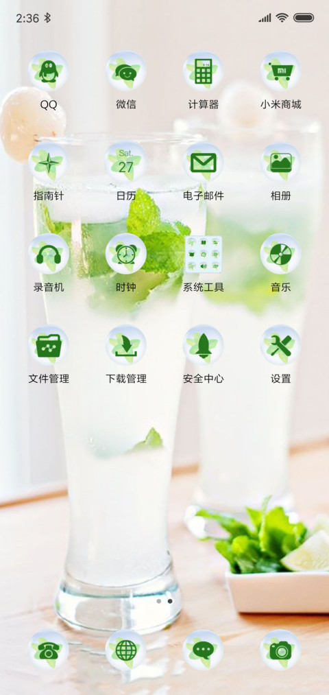Green Summer screenshot