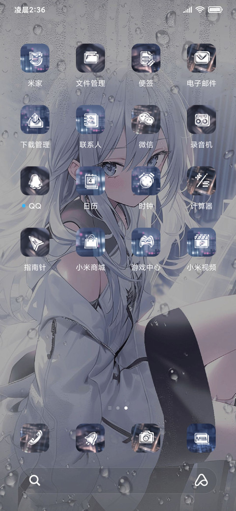OS凌空少女 雨雾 screenshot