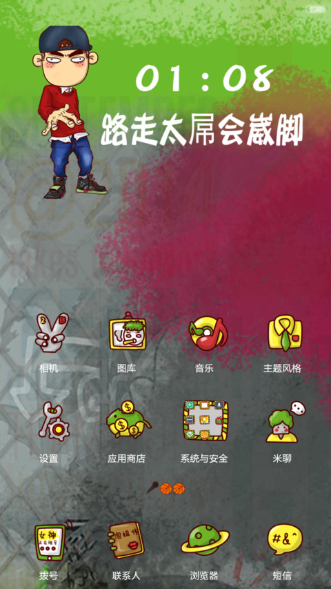 康康之小爷的世界你无权访问（锁屏音乐+自由桌面） screenshot