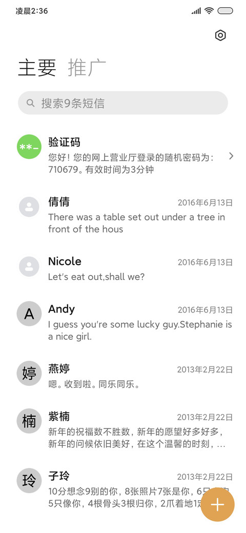 多模式 山河远阔 screenshot