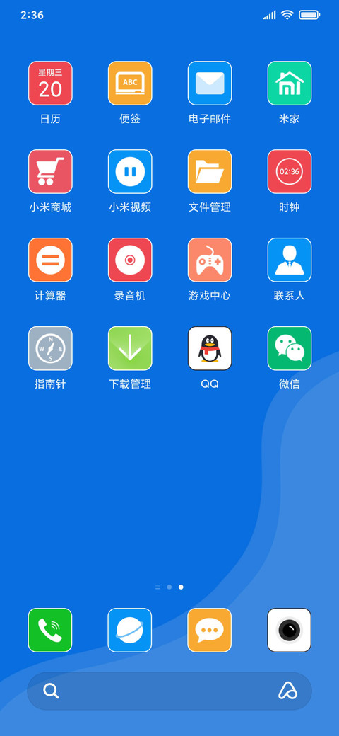 极简蓝 screenshot