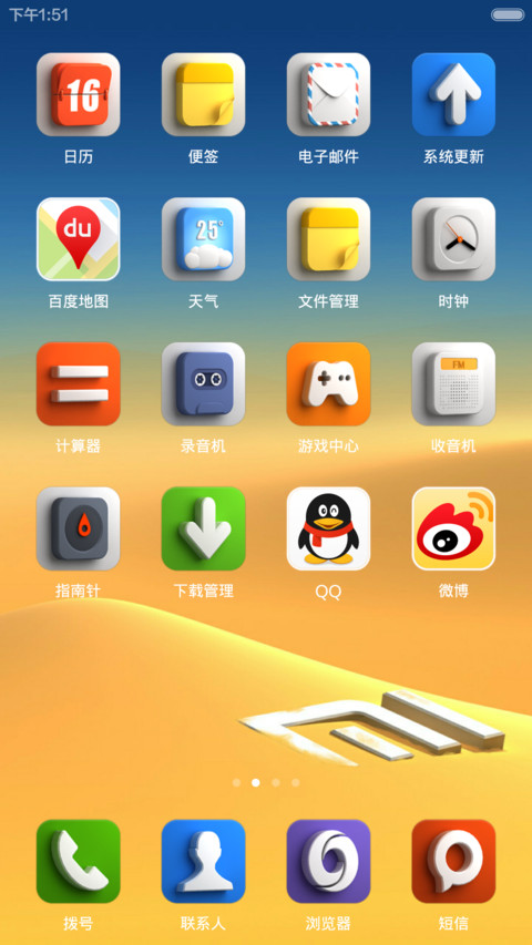 致敬小米三维印象 screenshot