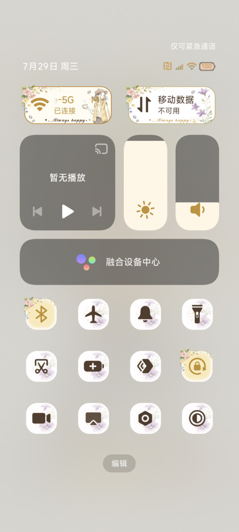 简约治愈 松弛女孩 screenshot