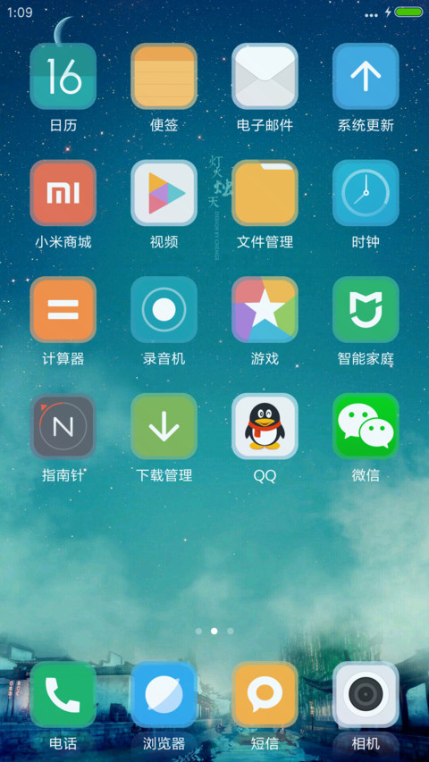 灯火烛天（好评抽奖动态） screenshot
