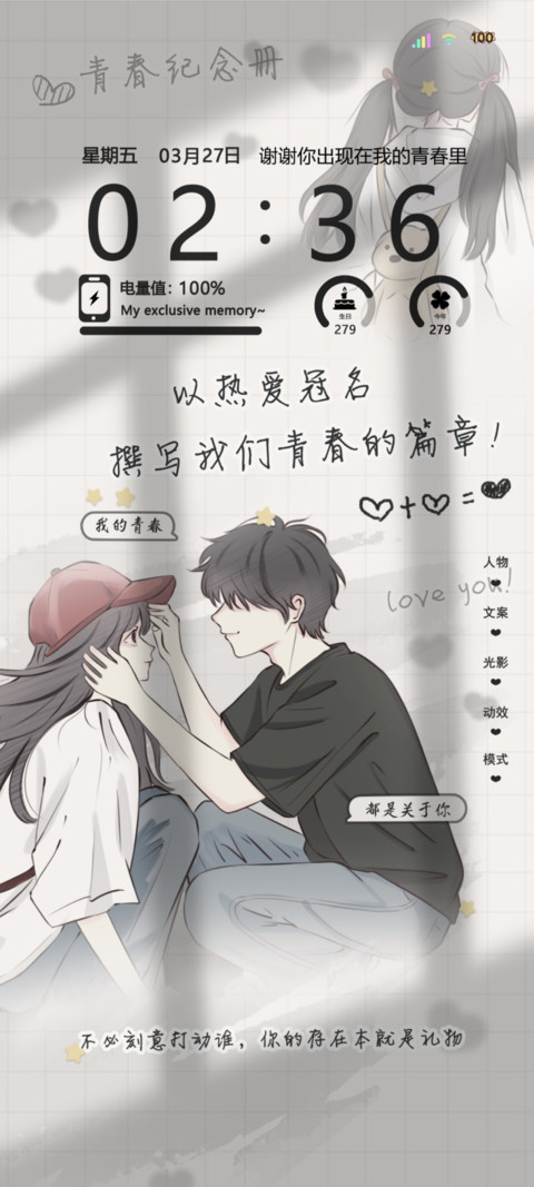 光影换图肆意青春 screenshot