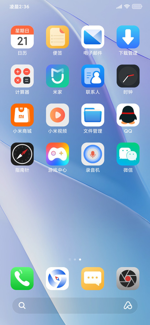 云水 screenshot